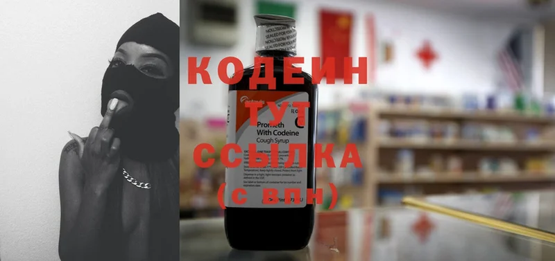 Codein Purple Drank  закладка  Энем 